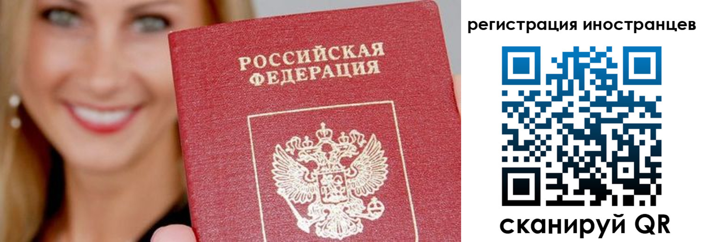 временная регистрация поиск в Мичуринске