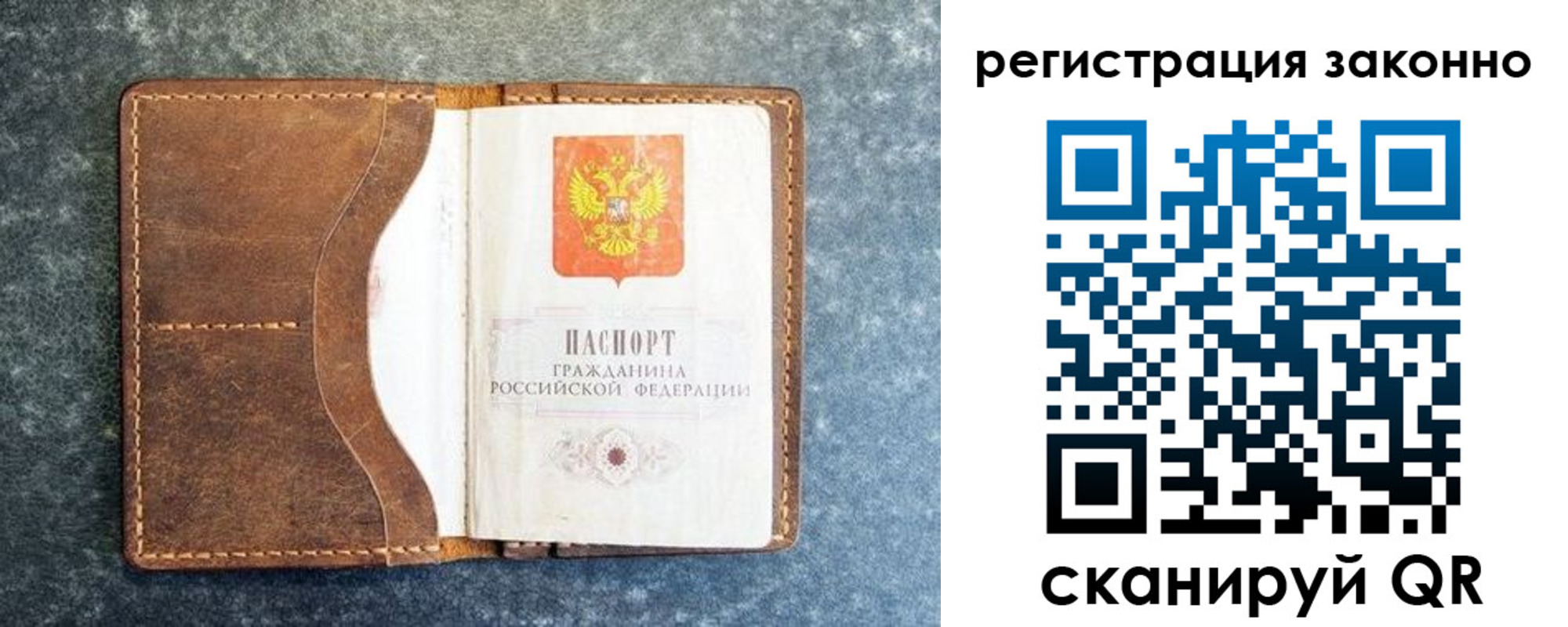 временная регистрация купить в Мичуринске