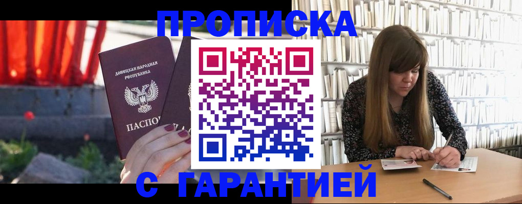 временная регистрация в квартире в Мичуринске