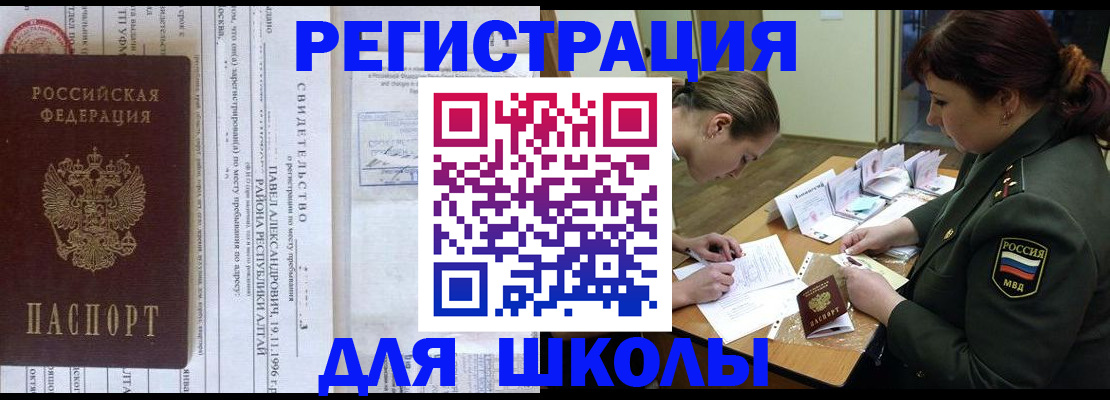 прописка 2025 в Мичуринске